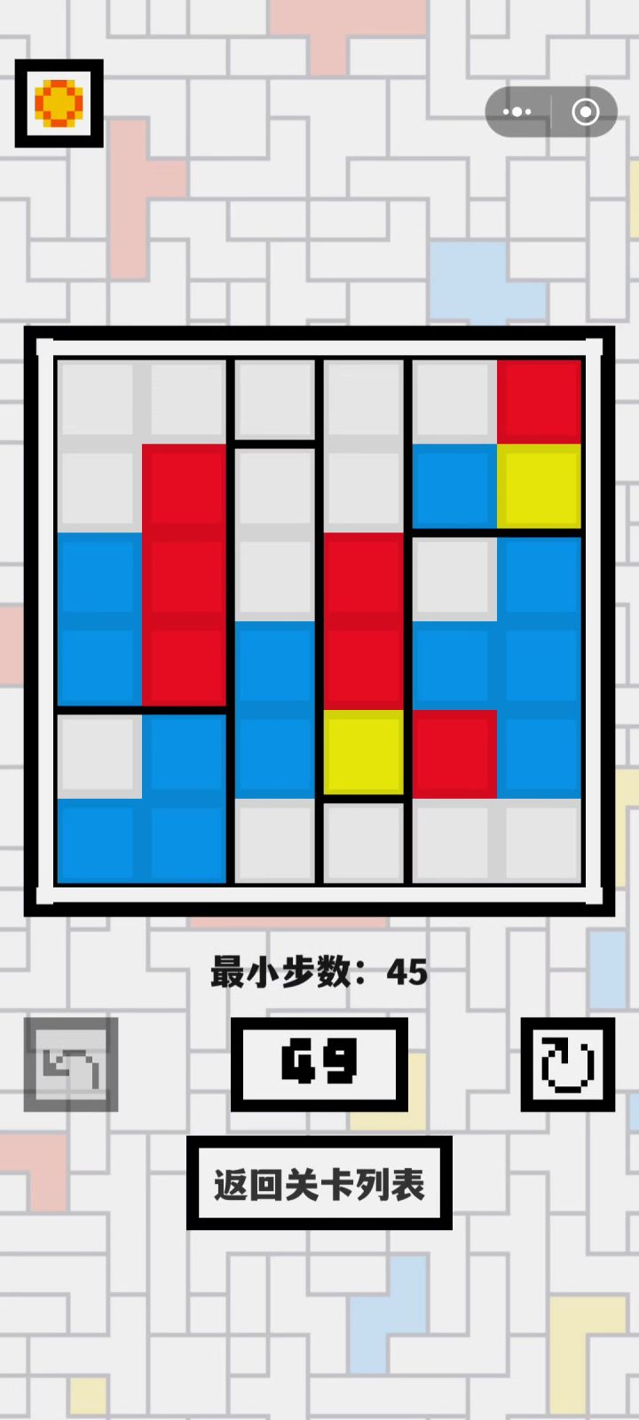 49关攻略截图