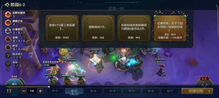 以绪塔尔1000层收菜截图