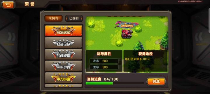 快笫三个月了,拿下深渊先驱。截图