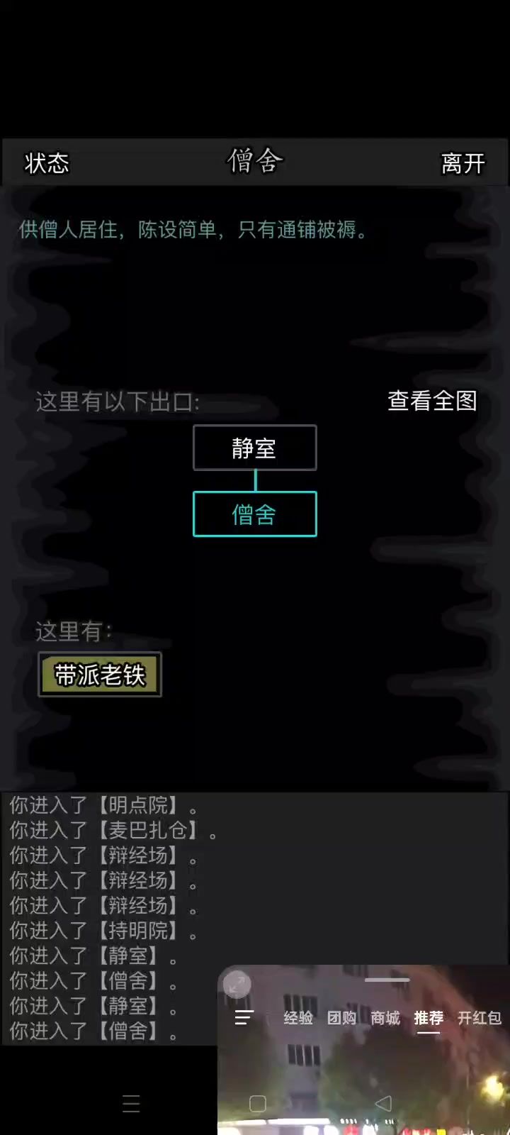 这马也太抽象了。截图