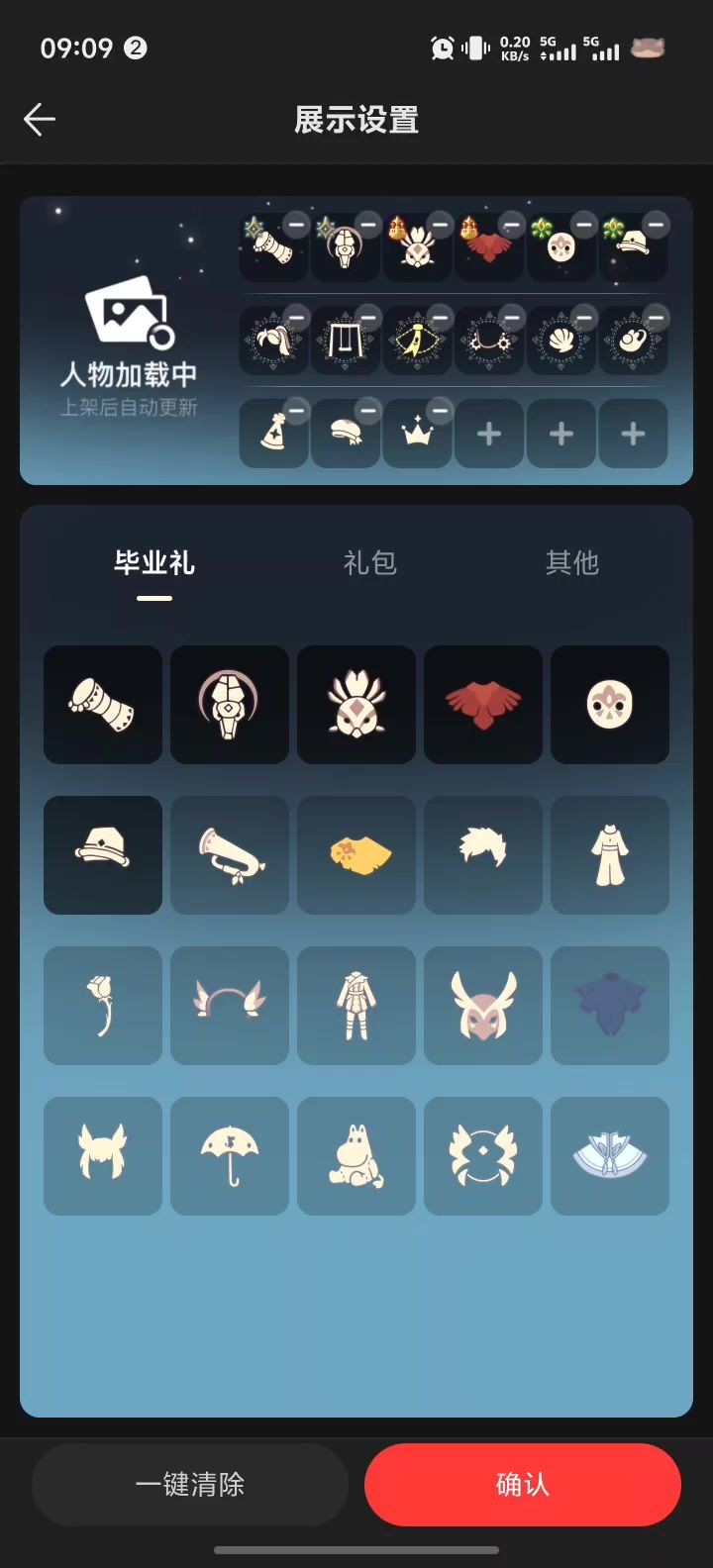 求估计截图