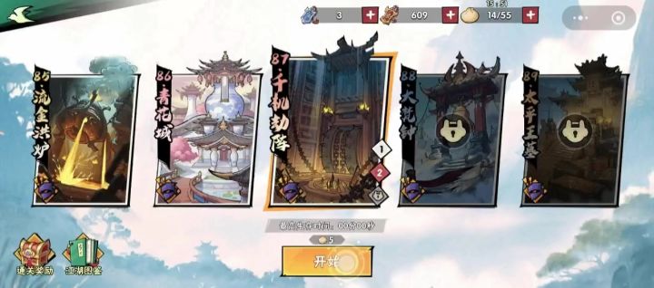 掌命推图的快感叶凡给不了…截图