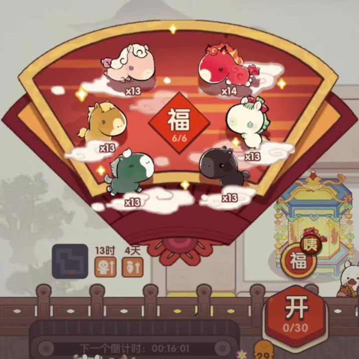 集福纯享截图