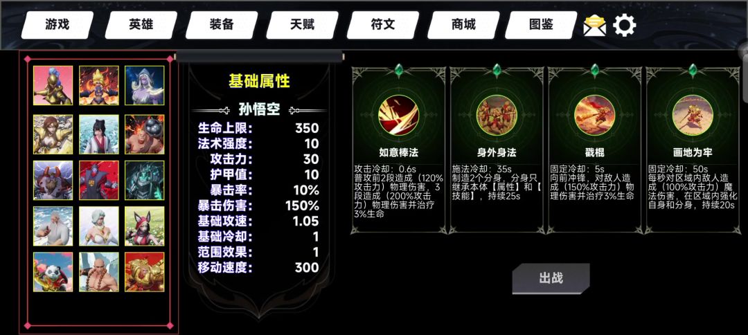 比较有爽感截图
