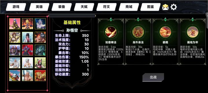 比较有爽感截图