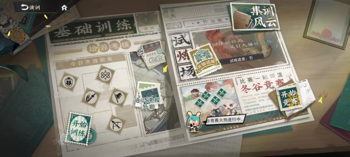 第十六期试炼(天马-从从)太阳神鸟加入依旧自动截图