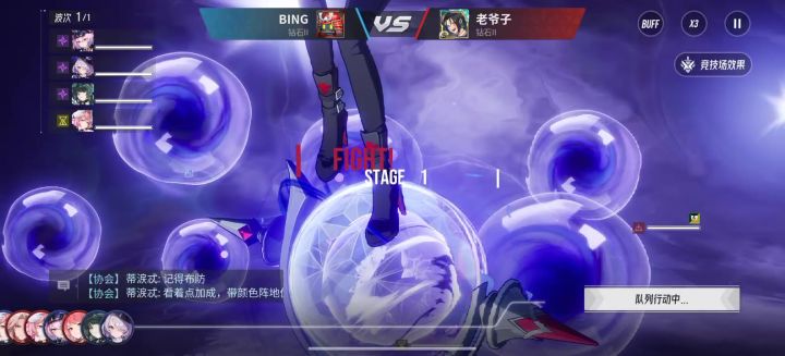 这是Bug吗?竞技场为啥玛丽被拉姆大丝血,然后又有一瞬间满血截图