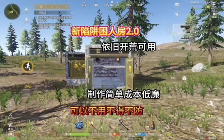 【精选攻略】失控进化邪修建筑截图