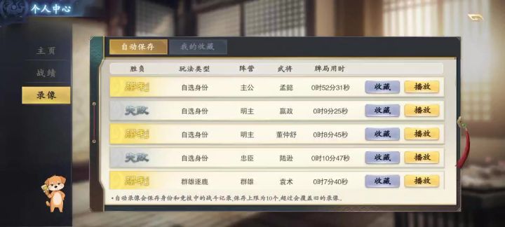 猛兽牌堆截图