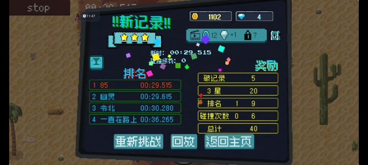 沙漠地图教学截图