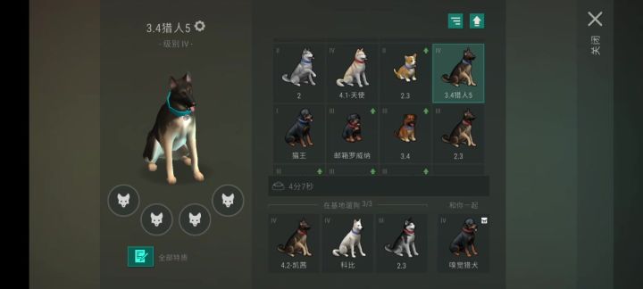 猎人5截图