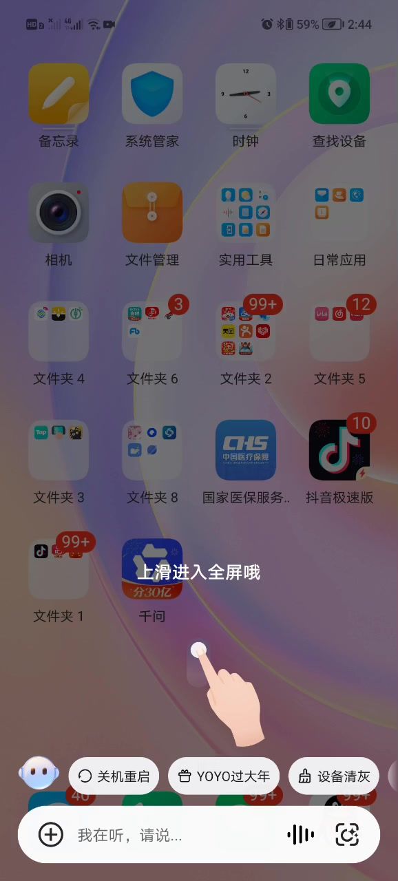 游戏闪退截图
