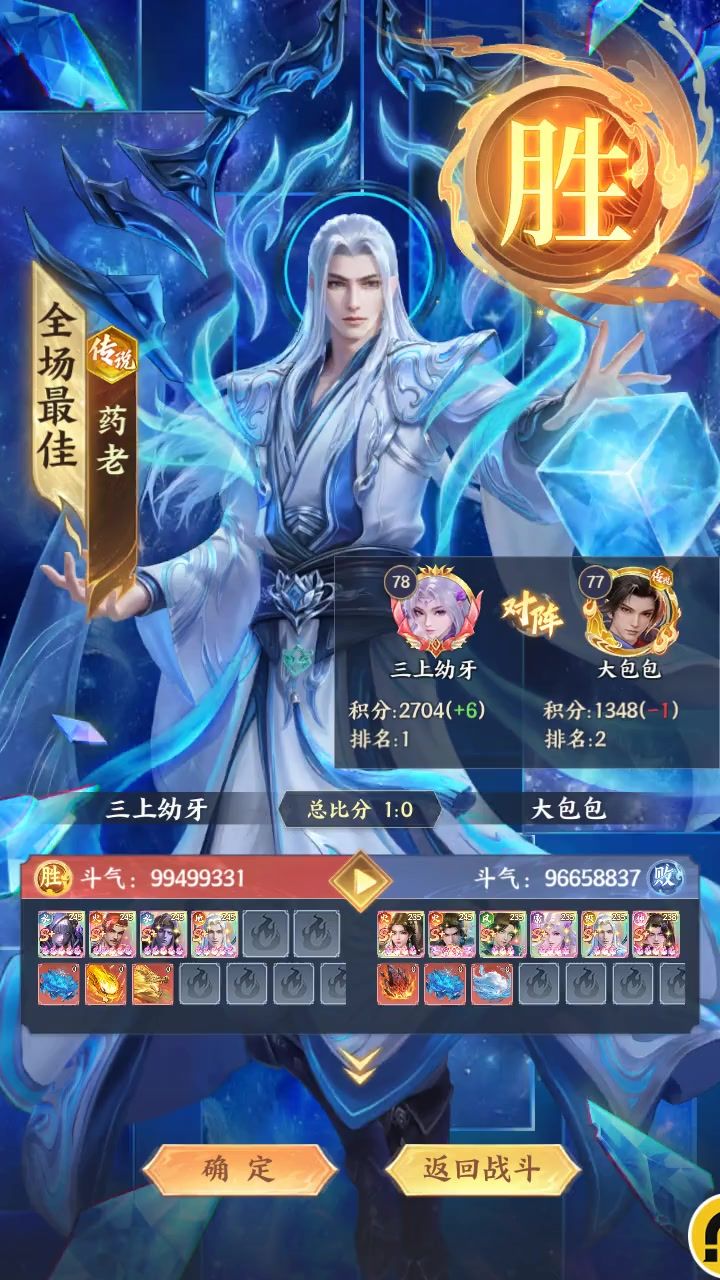 【版本答案阵容】控制队4打6!!!!!截图