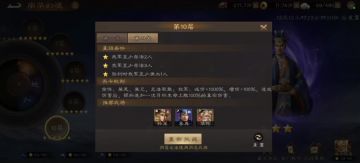 最新南华幻境17期南华10-2攻略