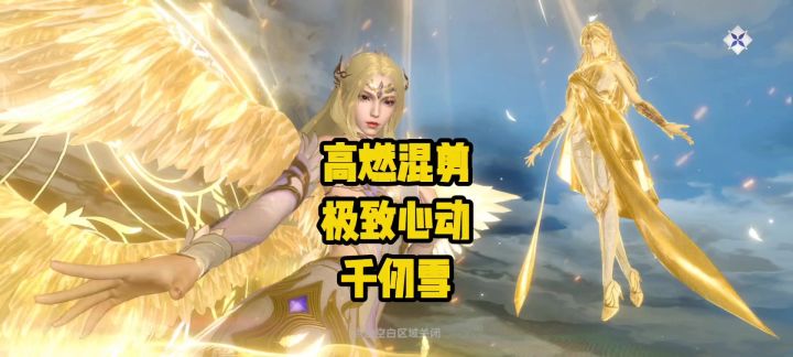 千仞雪高光混剪,这样的神女姐姐谁顶得住!截图