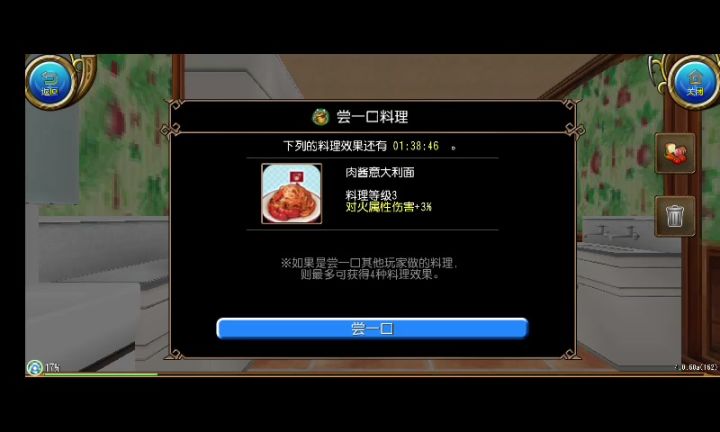 对属料理真难做截图