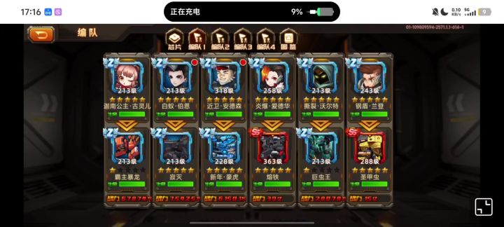 风暴15截图