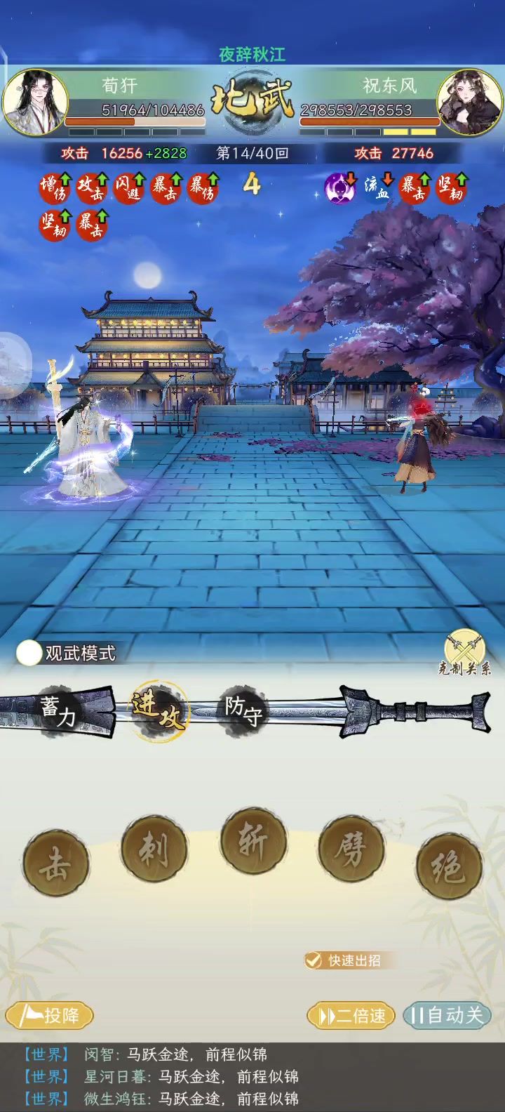 嘲讽了不放击截图