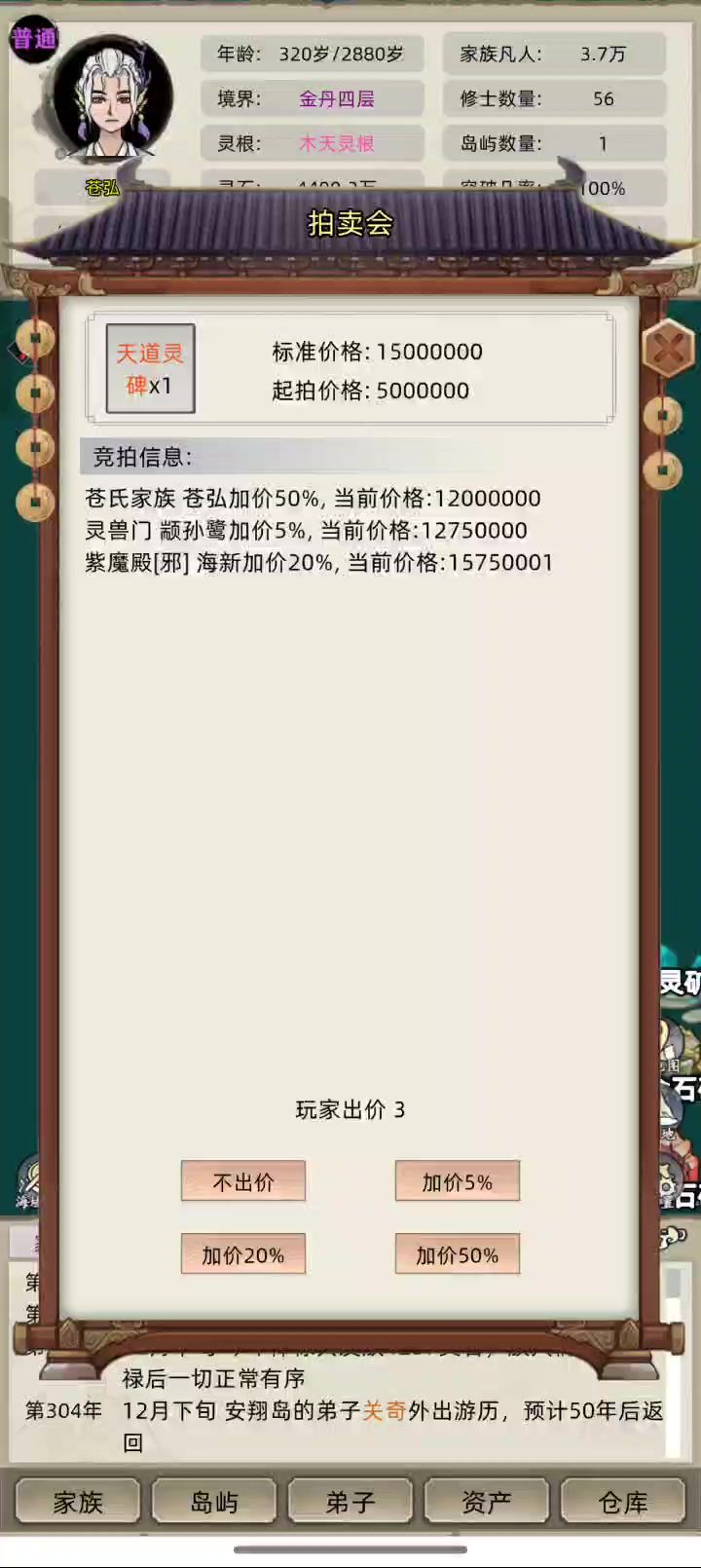 游戏bug？截图