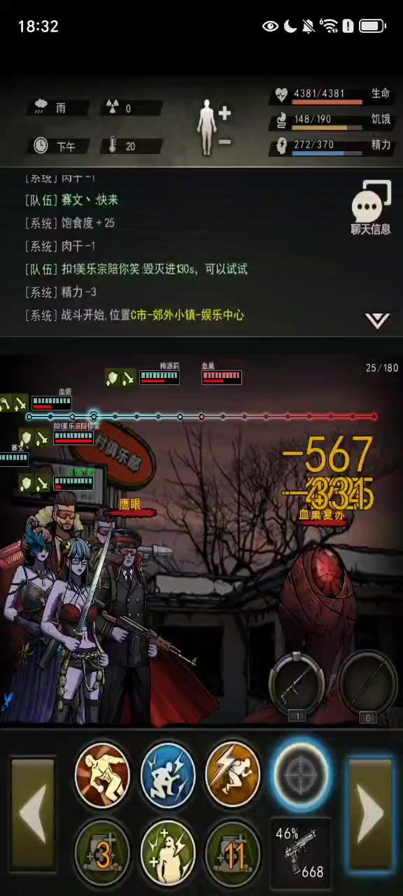 盲C女王(不完全是)截图