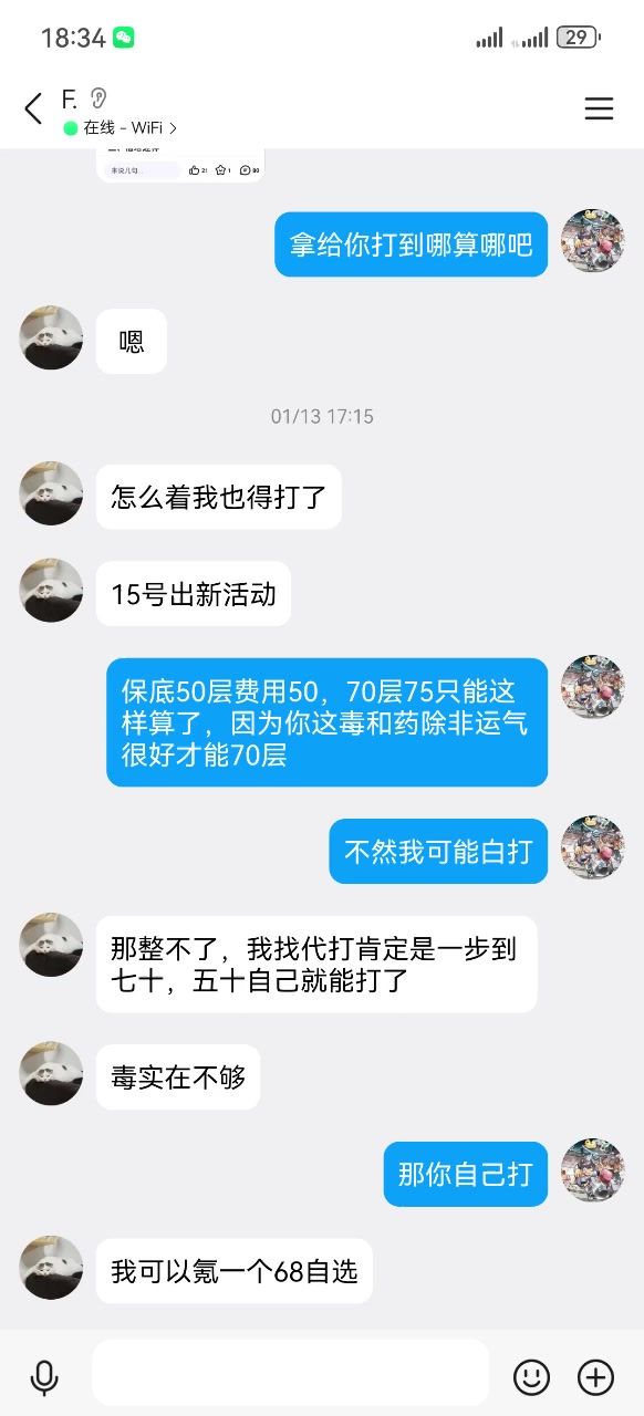 给大家澄清一下截图