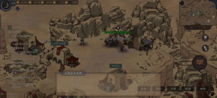 巫术学习bug截图