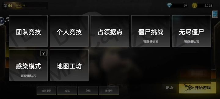 沙漠二感染模式。截图