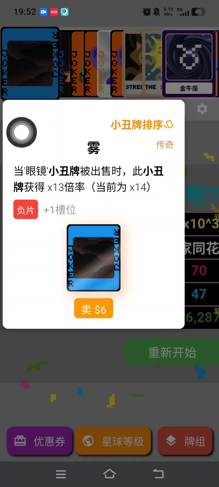 皇家同花顺流截图