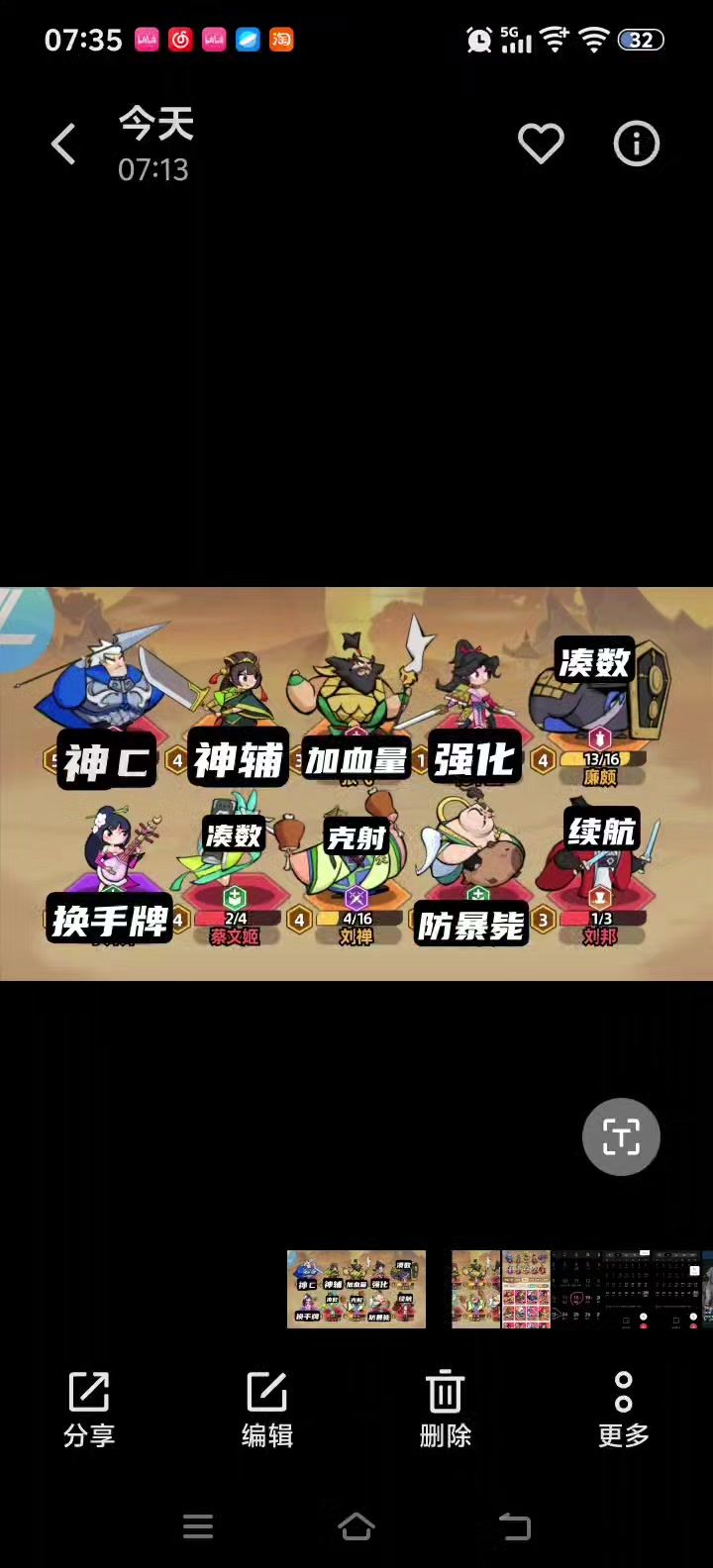 大佬的顶级运营对策(可屠神)截图