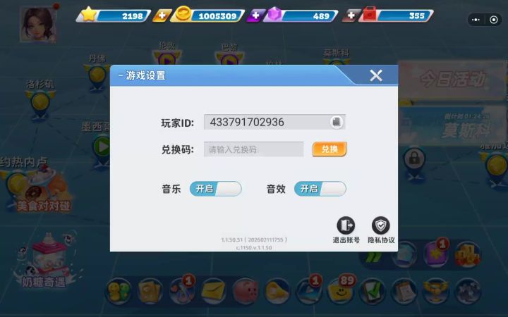 礼包码为什么一输入就卡死了只有我这样吗截图