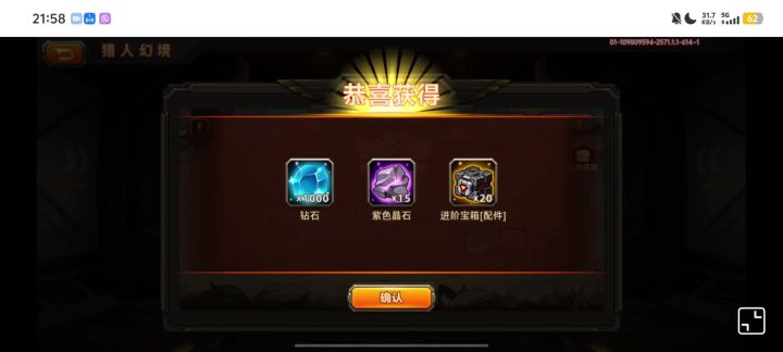 深渊61低配轮椅打法截图