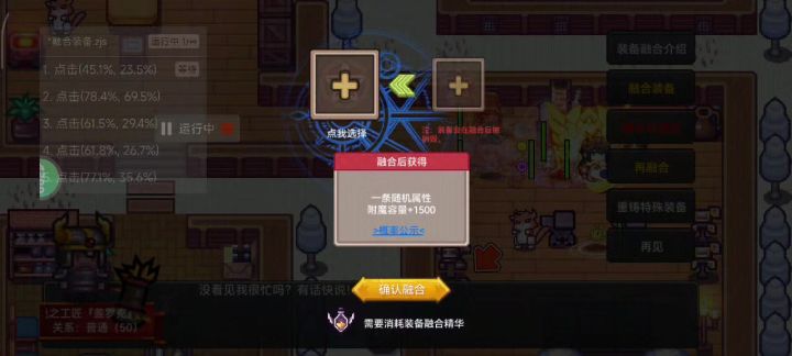 上班中截图