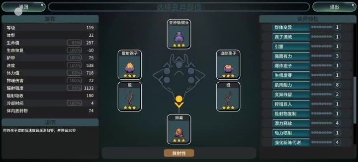 弹幕游戏截图