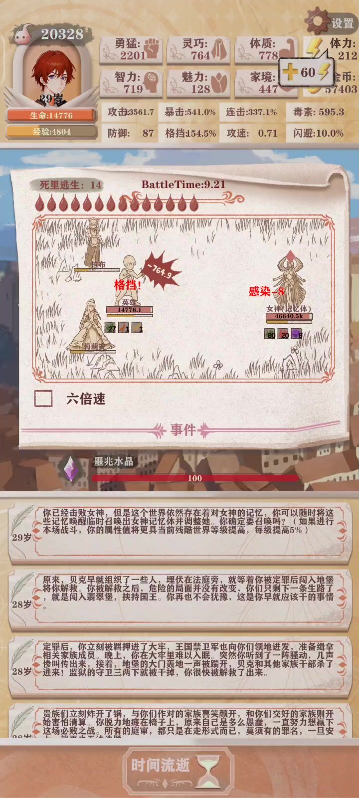 贵族截图