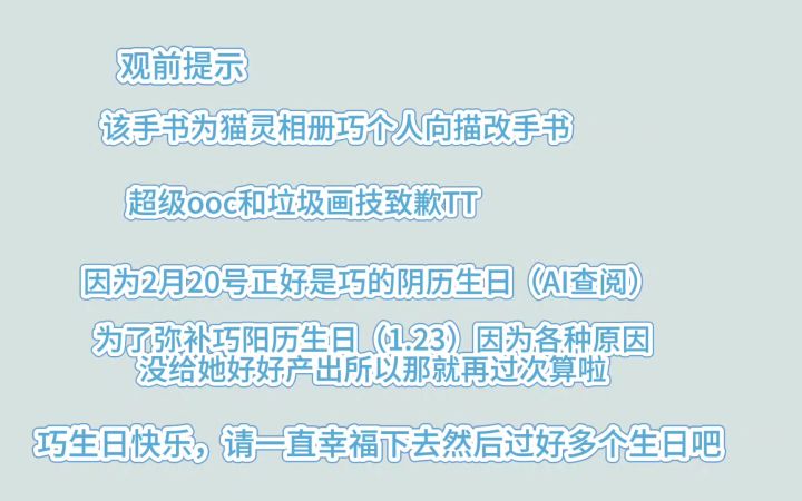 巧阴历生日快乐截图
