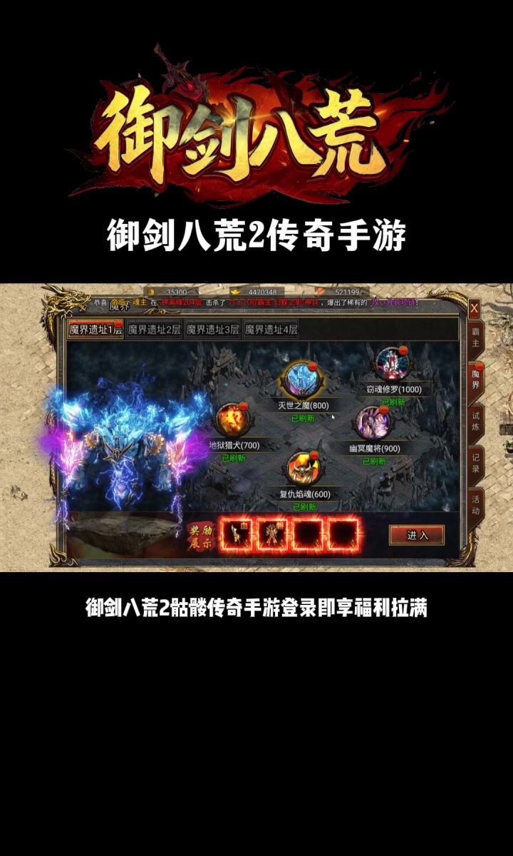 御剑八荒2传奇手游:新增冰雪无尽冬日凛冬大陆玩法 #御剑八荒2截图