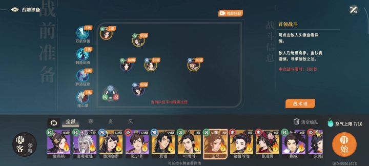 风雪神道大师 老三猎象师攻略截图