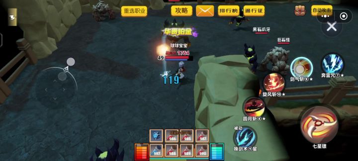 测试服第一个50级截图
