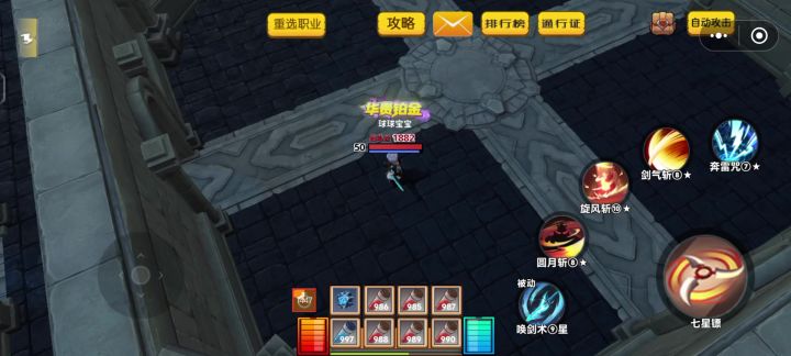 满级的力量截图