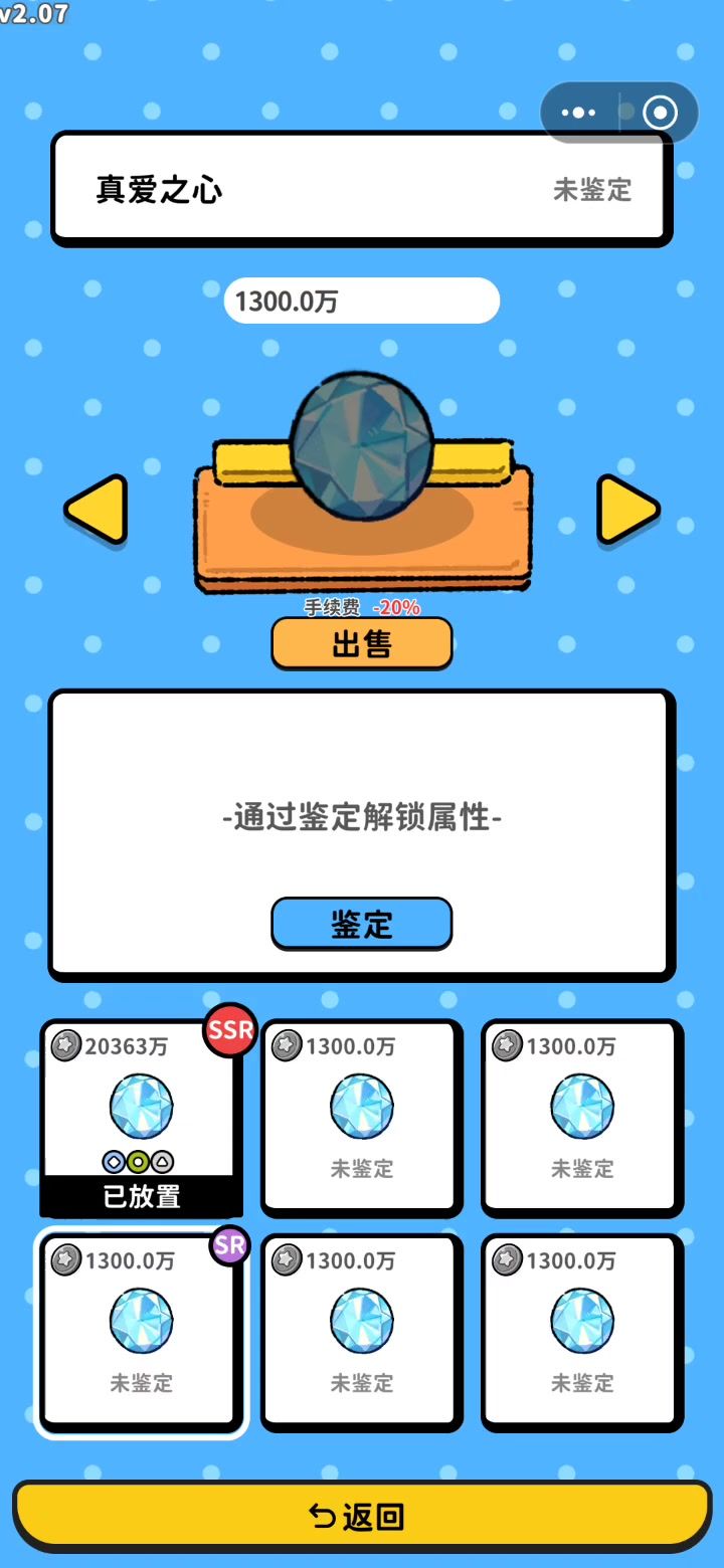 我的运气还有谁？截图