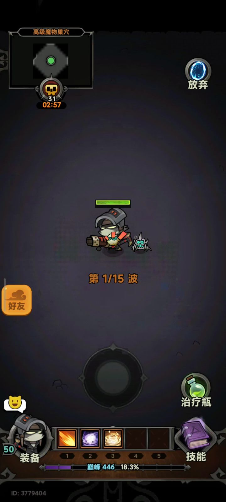 魔物巢穴必卡死截图