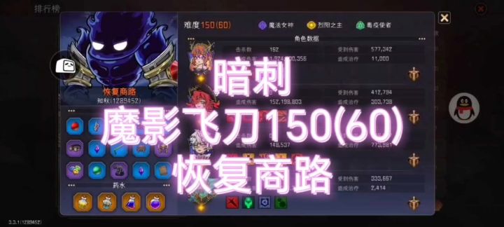 暗刺 飞刀仔150(60) 恢复商路截图