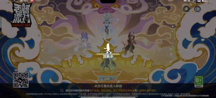 垃圾截图