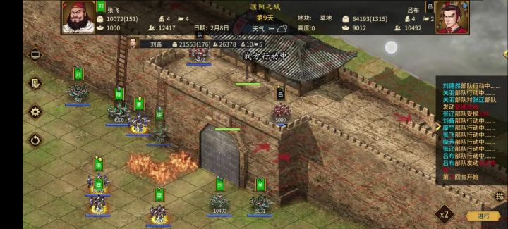 武将移动后无法发动技能,无法攻击的BUG截图