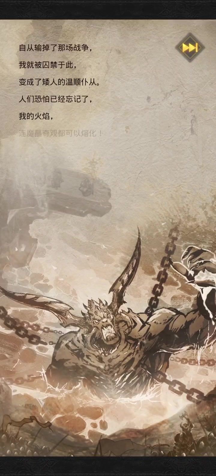 通关啦,熔炉城恶魔萨古罗斯截图