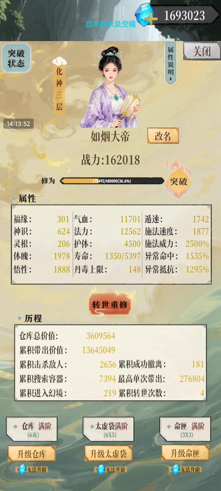 我也终于是可以无敌玩挂机过了截图