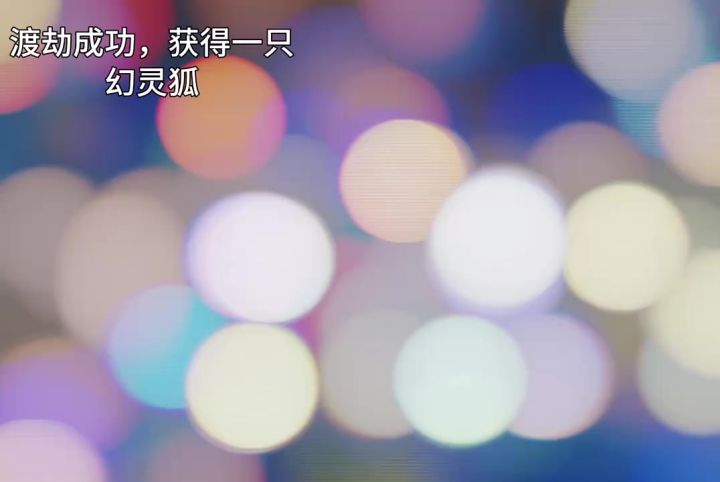 仙遇截图