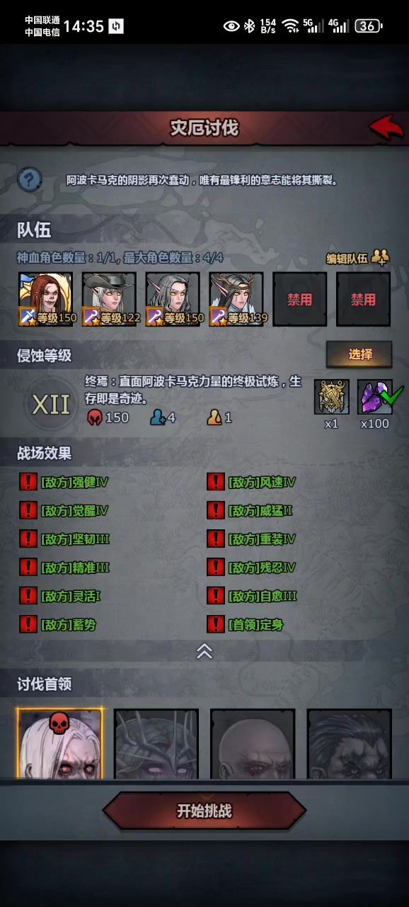 这次buff太恶心了截图