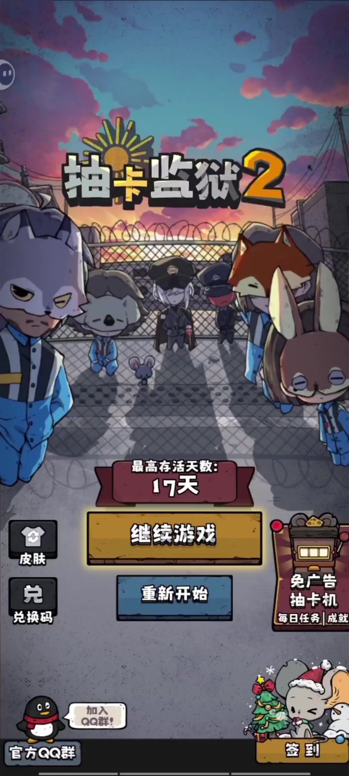 速通！神刷！压力！截图