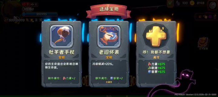 深渊毒暴流,单伤21亿。截图